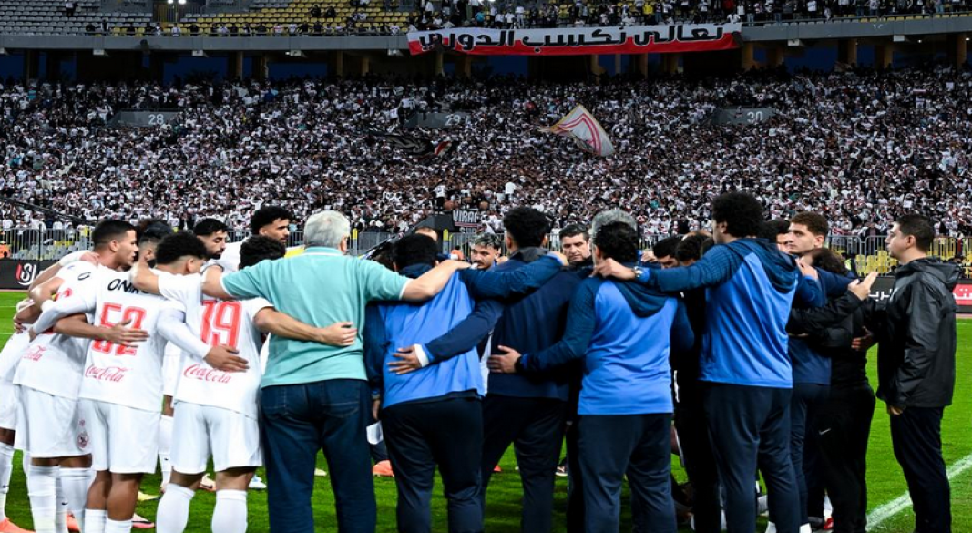 الزمالك
