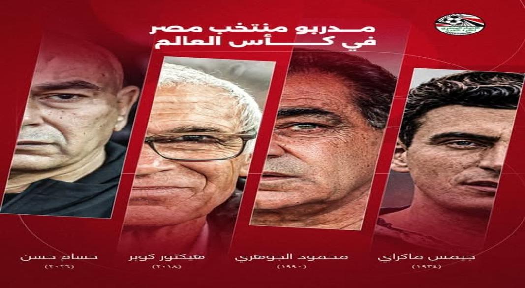 حسام حسن
