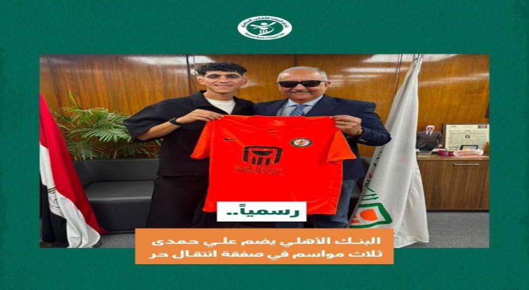 البنك الاعلى