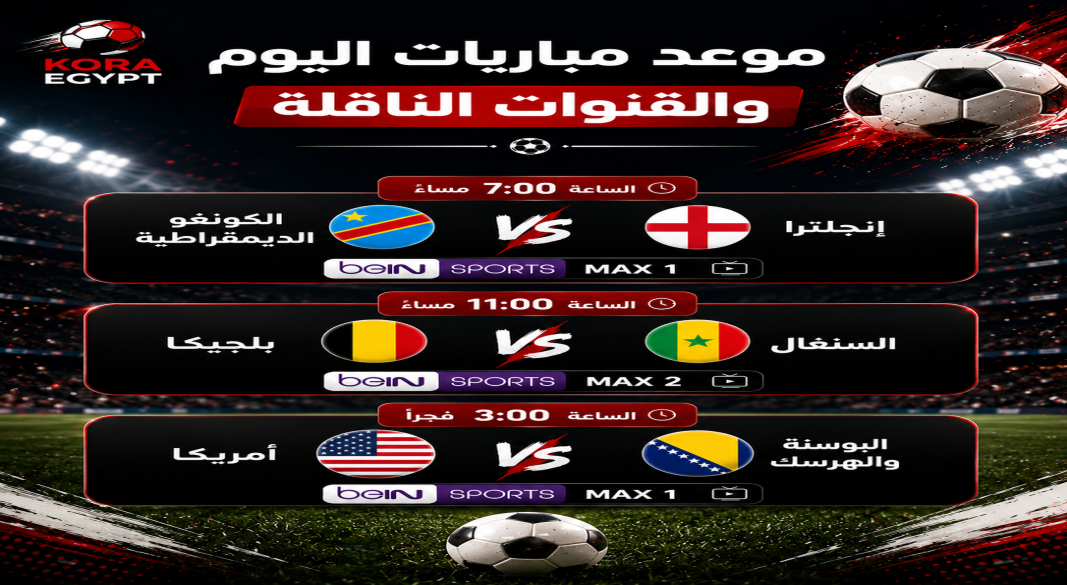 كأس العالم