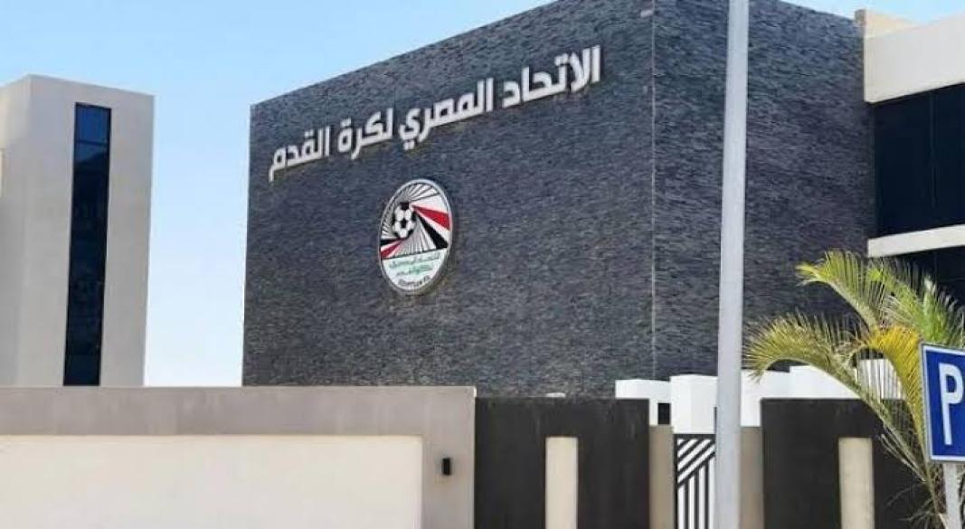 اتحاد الكرة المصرى