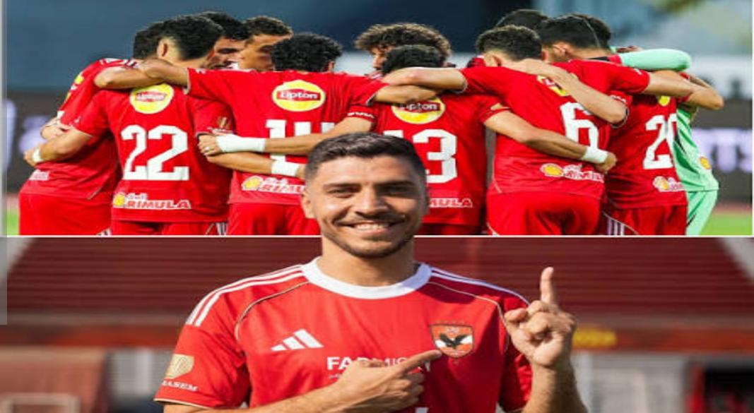 الاهلى