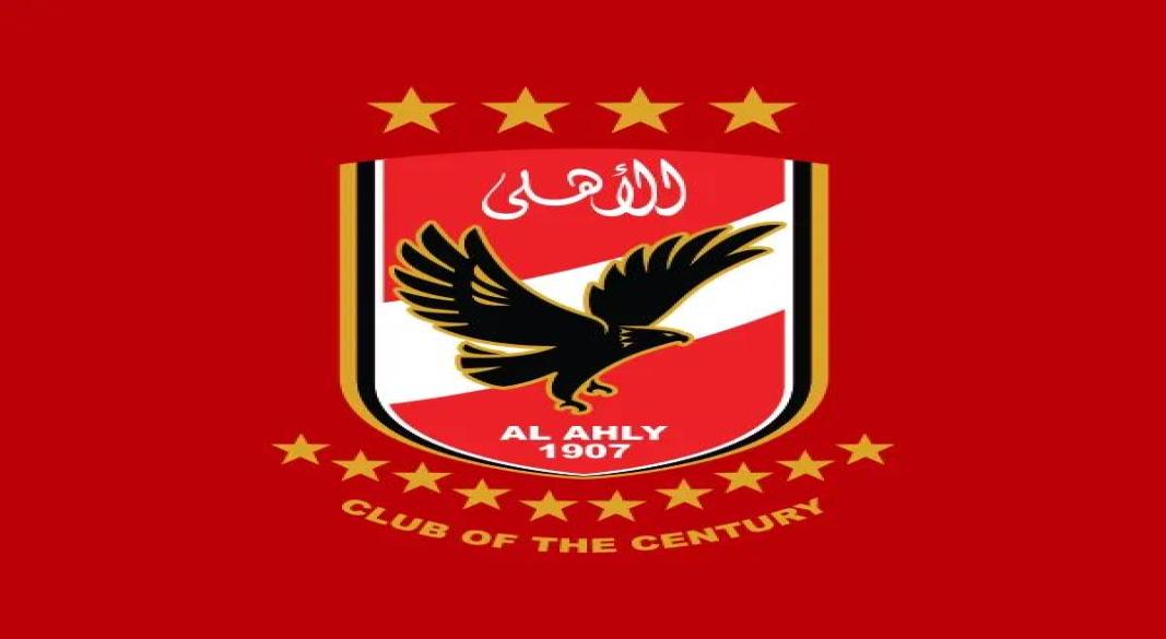 الأهلى