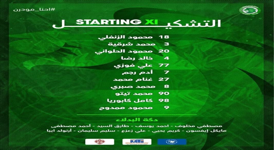 تشكيل مودرن سبورت