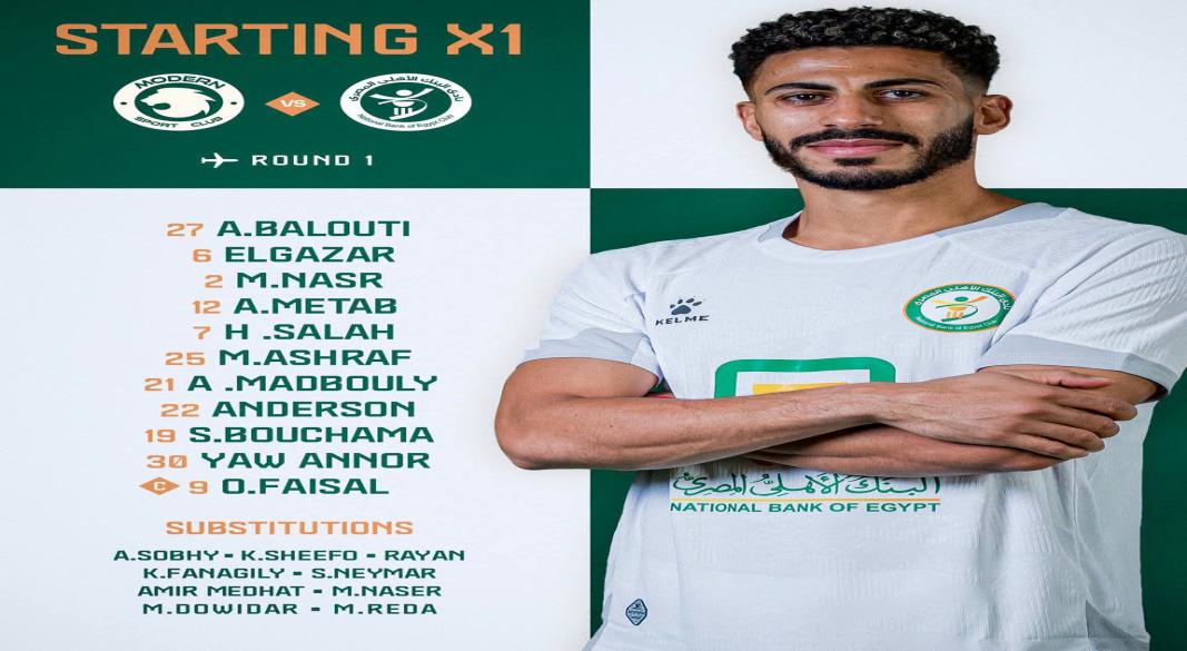 تشكيل البنك الاهلى