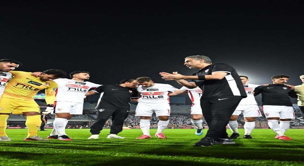 فريق الزمالك