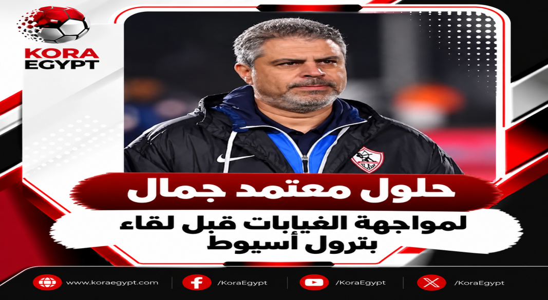 معتمد جمال