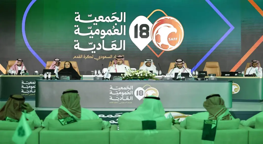 الجمعية العمومية للاتحاد السعودي