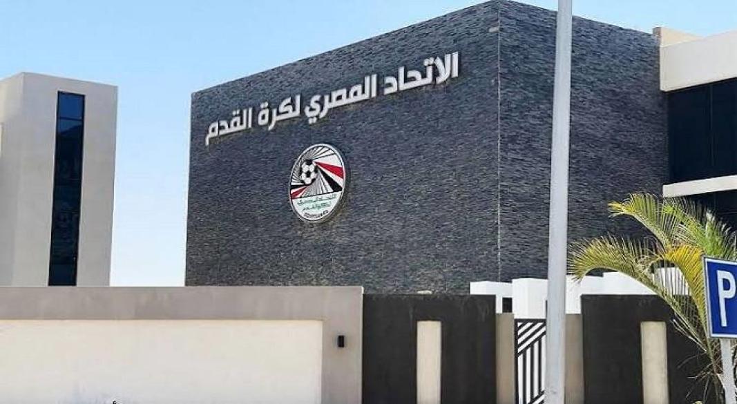 اتحاد الكرة