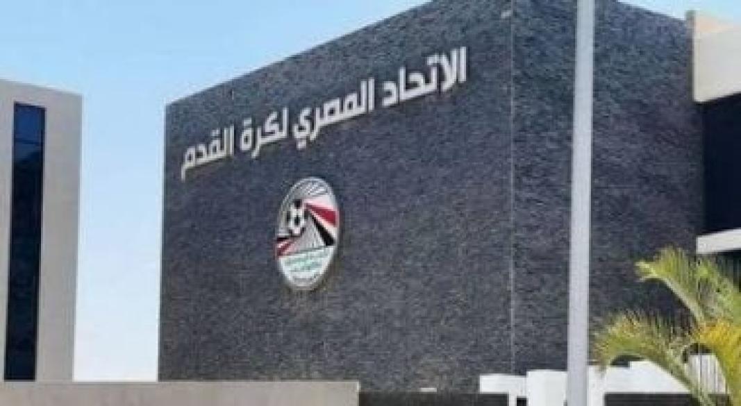 اتحاد الكرة