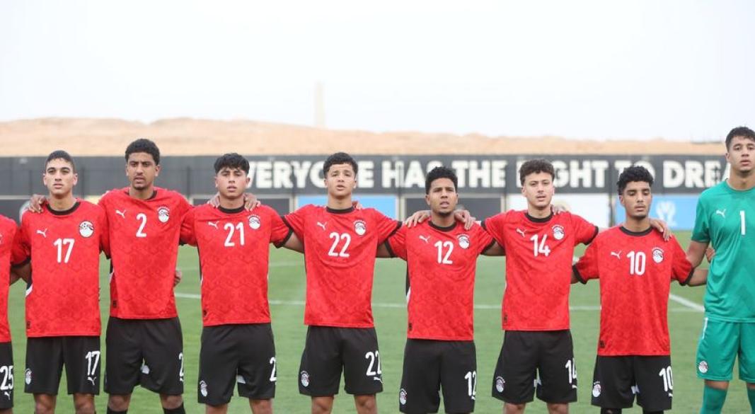 منتخب مصر تحت 17 سنة