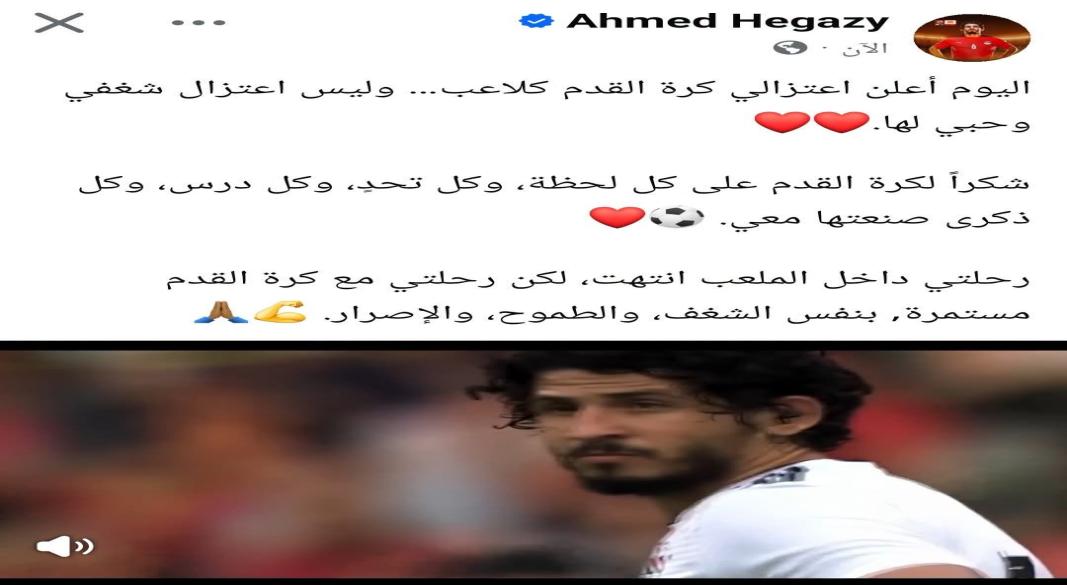 اعتزال حجازي