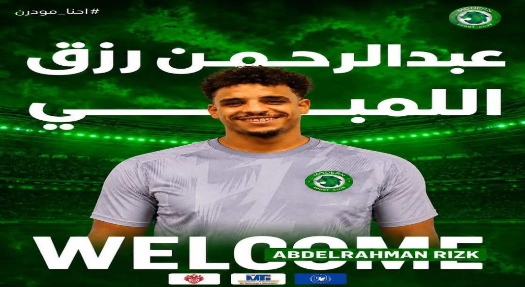 عبد الرحمن اللمبي