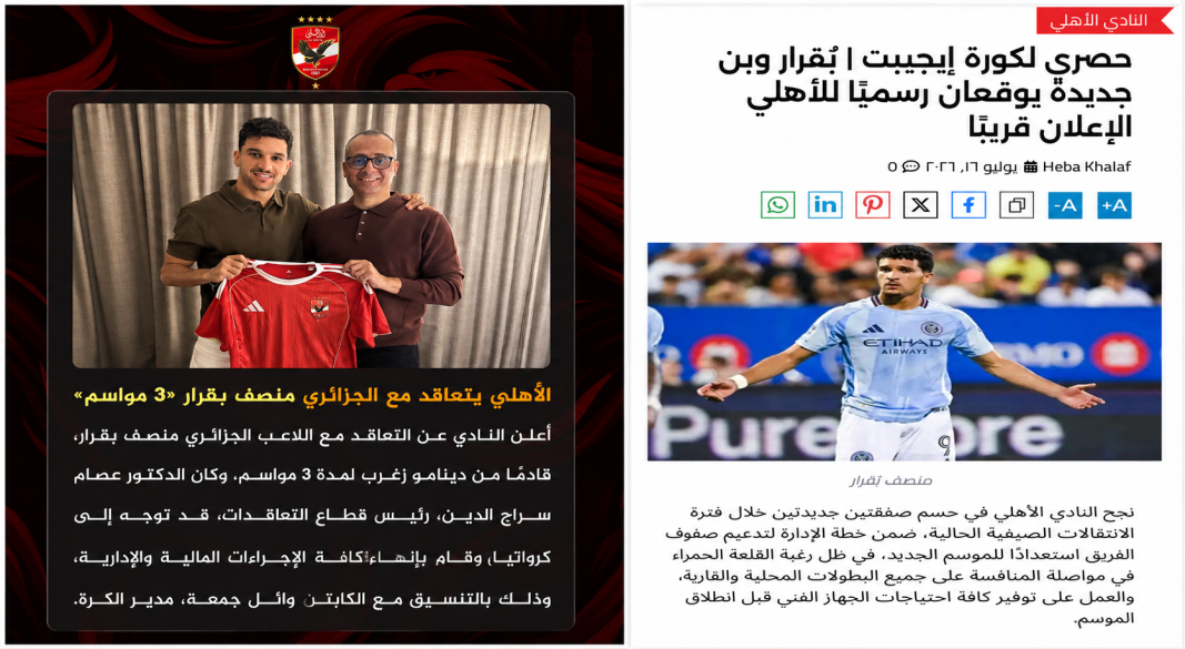 صفقة بوقرار