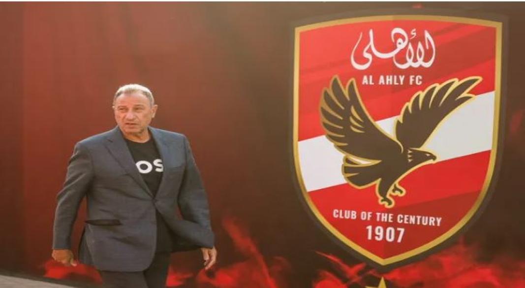 الأهلي