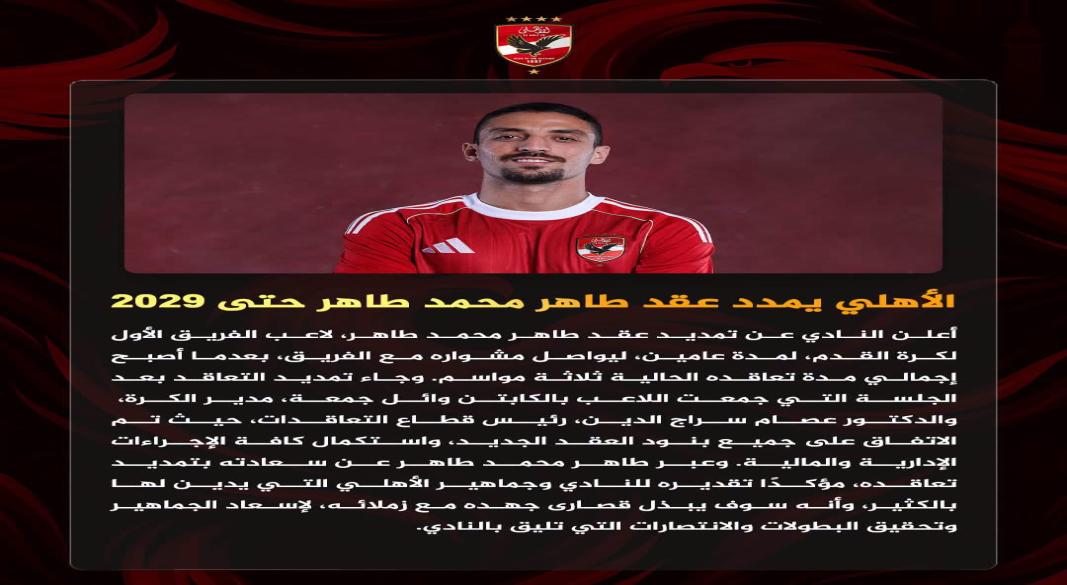 طاهر