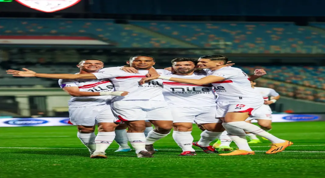 الزمالك