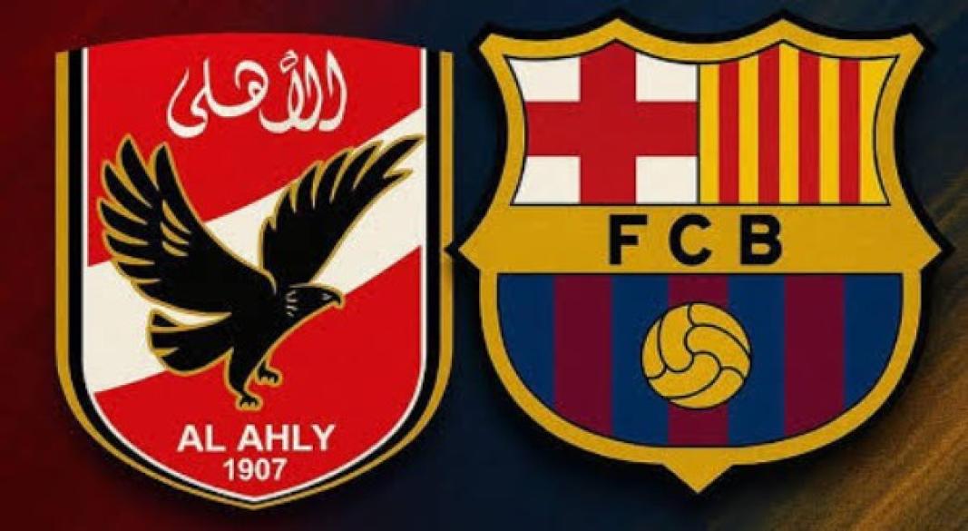الأهلي يقترب من مواجهة برشلونة