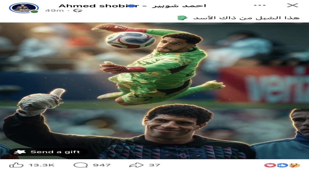 أحمد شوبير يشيد بتألق نجله المونديالي أمام بلجيكا