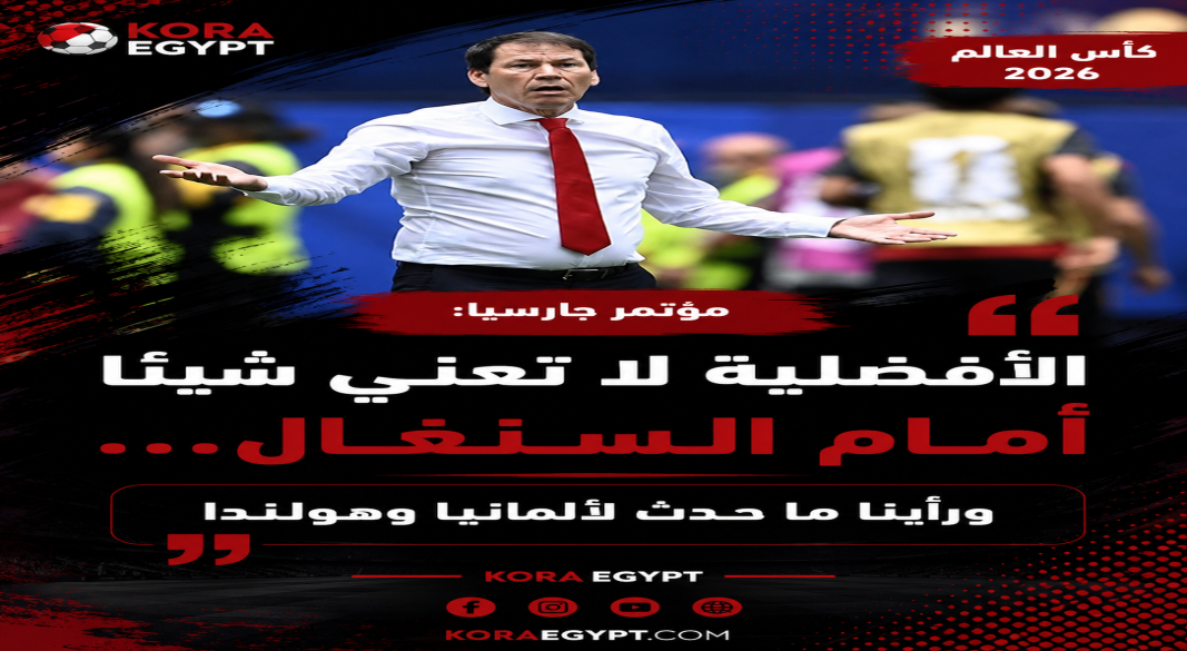 بلجيكا و السنغال