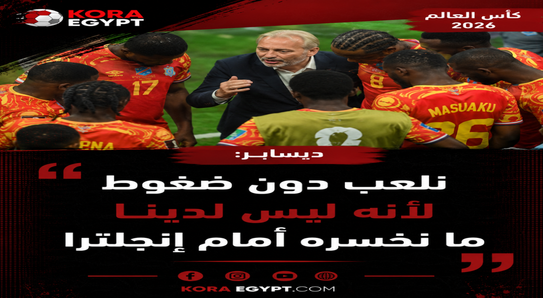 ديسابر