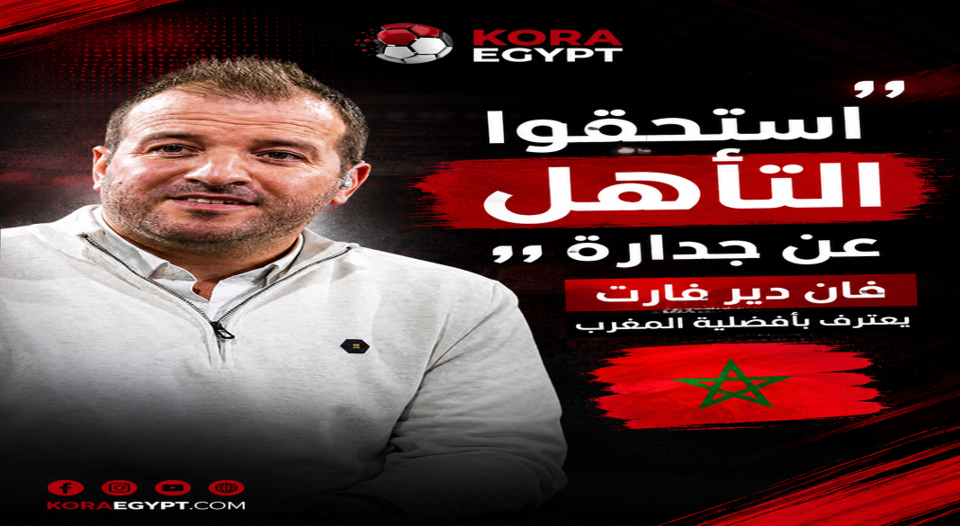 تأهل المغرب