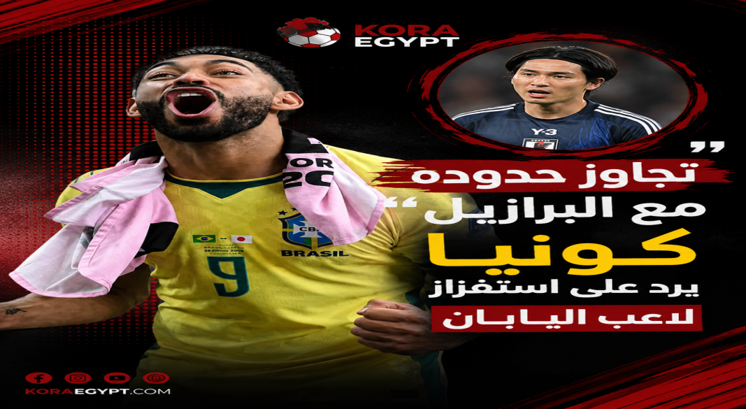 كونيا