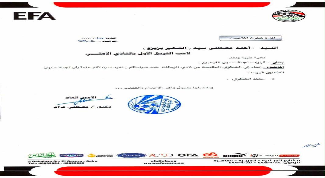 حفظ الشكوي