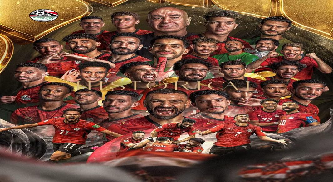 منتخب مصر
