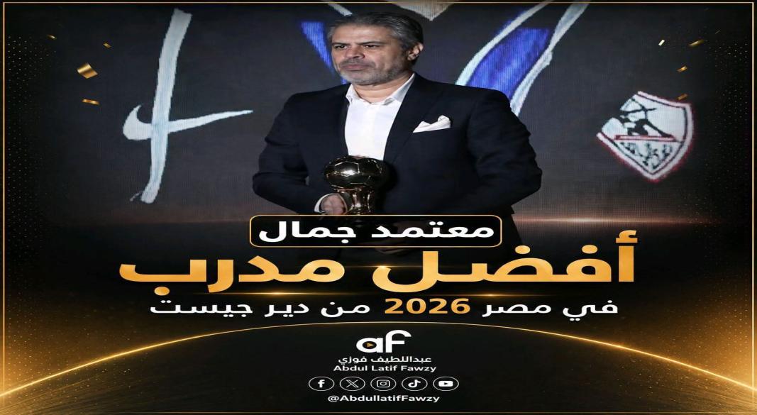 معتمد جمال