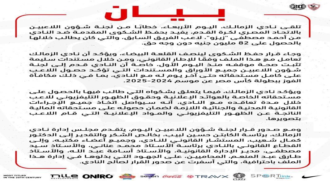 البيان