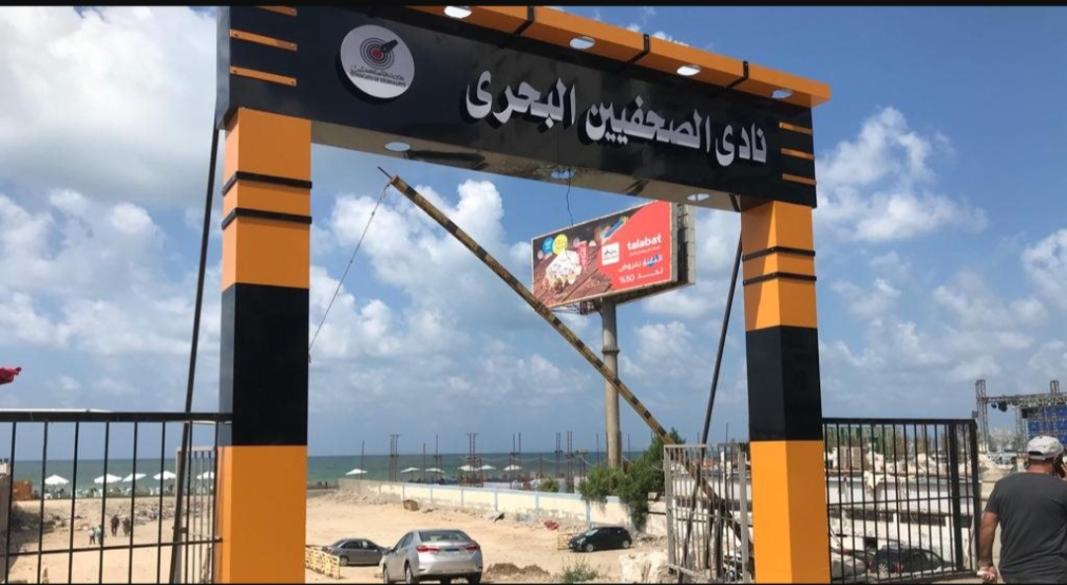 نادي الصحفيين