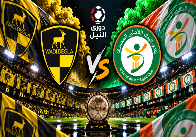 دجلة والبنك